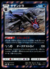 Hydreigon