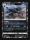 Hydreigon
