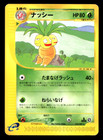 Exeggutor