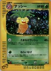 Exeggutor
