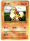 Growlithe