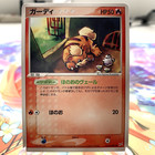 Growlithe