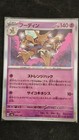 Alakazam