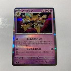 Alakazam