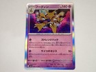 Alakazam