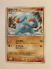 Phanpy