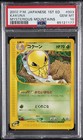 Kakuna