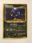 Murkrow