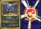 Murkrow