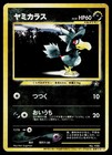 Murkrow