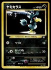Murkrow