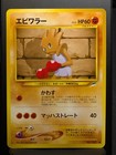 Hitmonchan