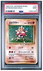 Hitmonchan