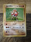 Hitmonchan