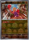Hitmonchan