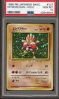 Hitmonchan