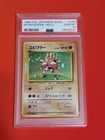 Hitmonchan