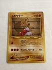 Hitmonchan