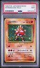 Hitmonchan