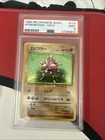 Hitmonchan