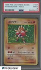 Hitmonchan