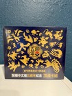 Chinese Pokemon 5th Anniversary Gift Box
