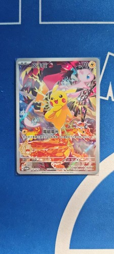 Chinese Pokemon 5th Anniversary Gift Box
