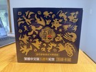 Chinese Pokemon 5th Anniversary Gift Box
