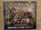 Chinese Pokemon 5th Anniversary Gift Box