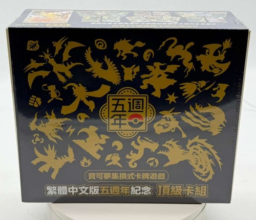 Chinese Pokemon 5th Anniversary Gift Box