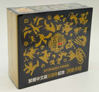 Chinese Pokemon 5th Anniversary Gift Box