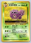 Weezing