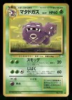 Weezing
