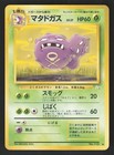 Weezing