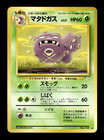 Weezing