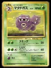 Weezing