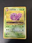 Weezing