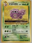 Weezing