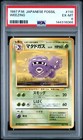 Weezing