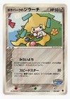 Jirachi EX 
