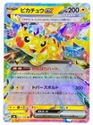 Jirachi EX 