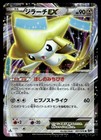 Jirachi EX 