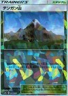 Mt. Coronet