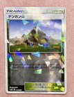 Mt. Coronet
