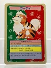 Growlithe
