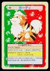 Growlithe