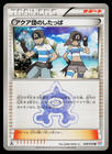 Team Aqua Grunt