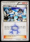 Team Aqua Grunt