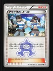 Team Aqua Grunt