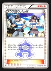 Team Aqua Grunt